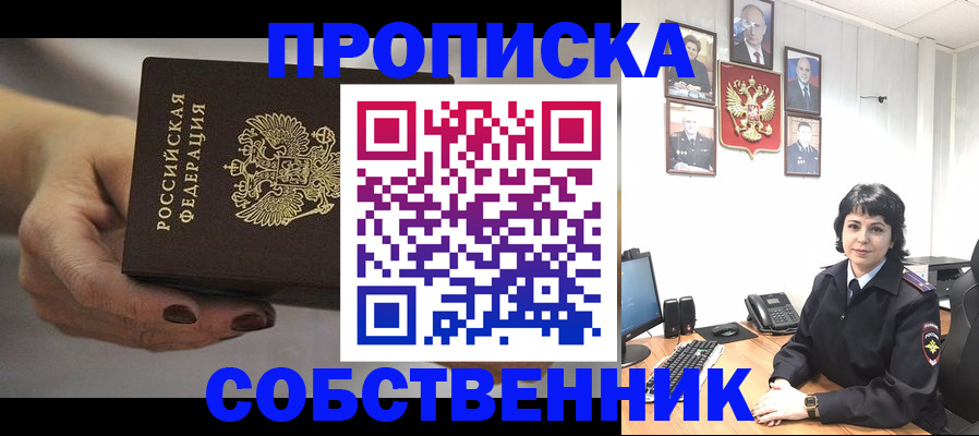 прописка иностранных граждан в Балашове